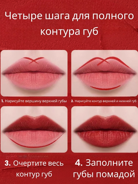 Карандаш для губ, выдвижной, стойкий контур, мягкий, легко наносится
