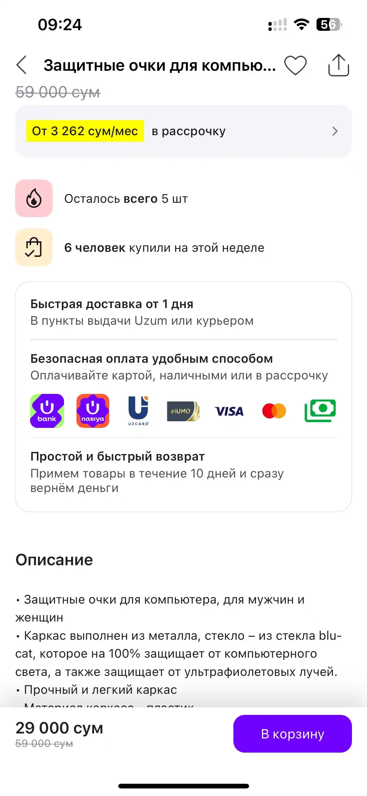 Erkakalar va ayollar uchun kompyutеrdan himoyalovchi ko'zoynaklar