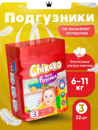 Bolalar trusik tagliklari "Chikako" mini, 3 o'lcham M, 6-11 kg, 22 ta, ultra yumshoq - 