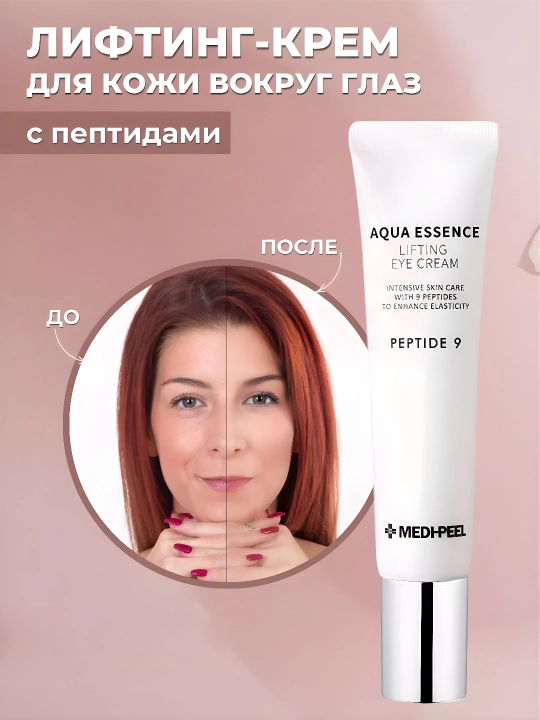 Ko'z uchun krem, MEDIPEEL+, Aqua essence, 24K gold snail repair, 5 growth factors, Volume lif-tox, Hyaluronic, 40 ml