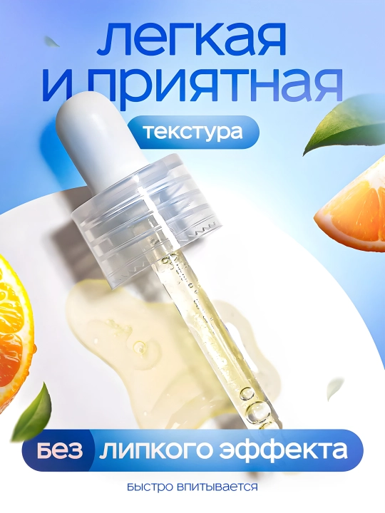 Yorituvchi zardob, S vitamini va peptidlar bilan Skin&Lab, Vitamin C Brightening Serum