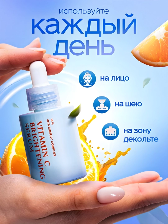 Yorituvchi zardob, S vitamini va peptidlar bilan Skin&Lab, Vitamin C Brightening Serum