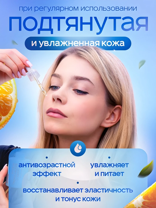 Yorituvchi zardob, S vitamini va peptidlar bilan Skin&Lab, Vitamin C Brightening Serum
