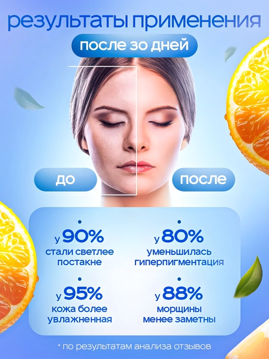 Yorituvchi zardob, S vitamini va peptidlar bilan Skin&Lab, Vitamin C Brightening Serum