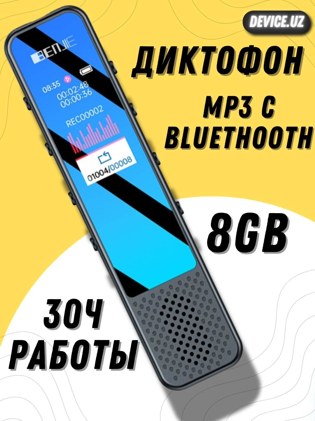 Диктофон, MP3 плеер, 8GB, STR-GSM BENJIE купить по низким ценам в  интернет-магазине Uzum (1098516)