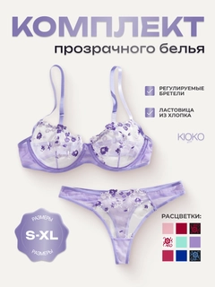 Lavanda