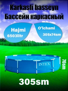 Лазурный