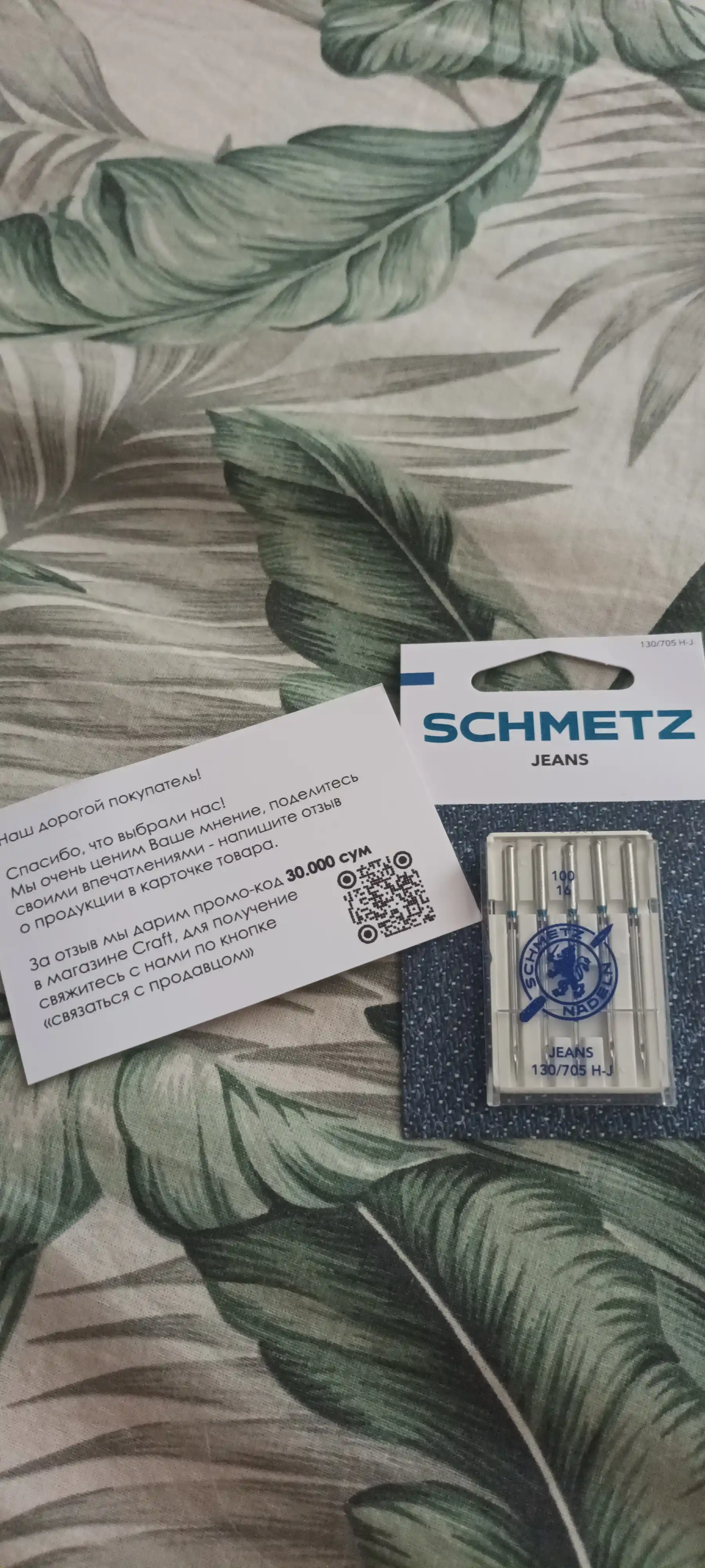 Иглы Schmetz jeans для швейных машин 100