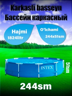 Ледяной