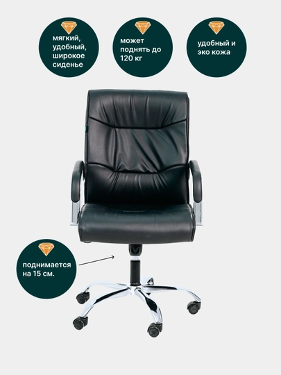 Офисное кресло Leo chrome, черный — ZUMINVS-B6047-ЧЕРН