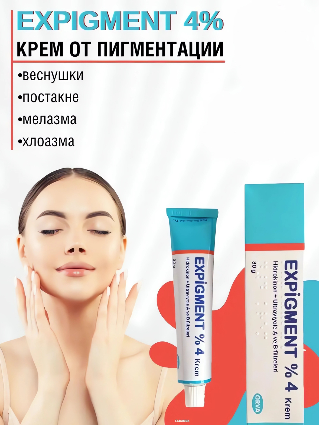 Expigment Крем Купить В Москве