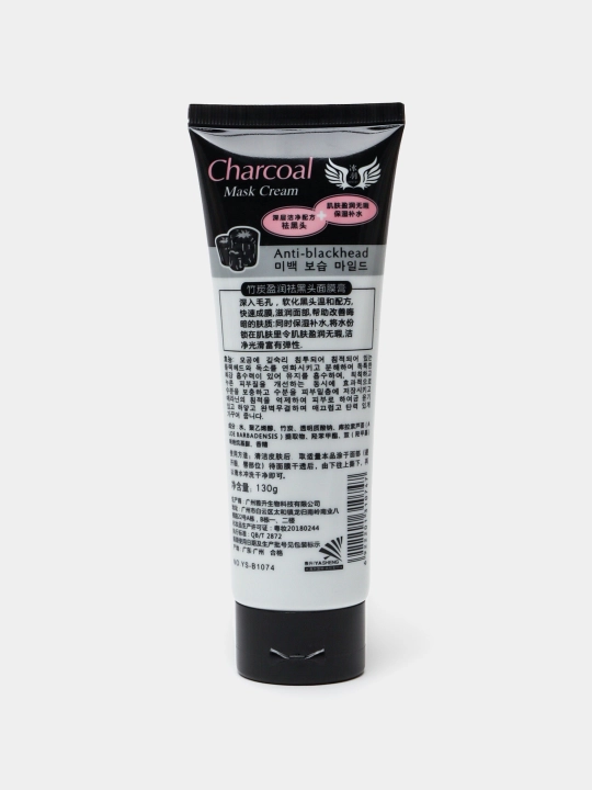 Угольная маска для лица, черная, с отбеливающими свойствами, Charcoal Mask, 130 гр