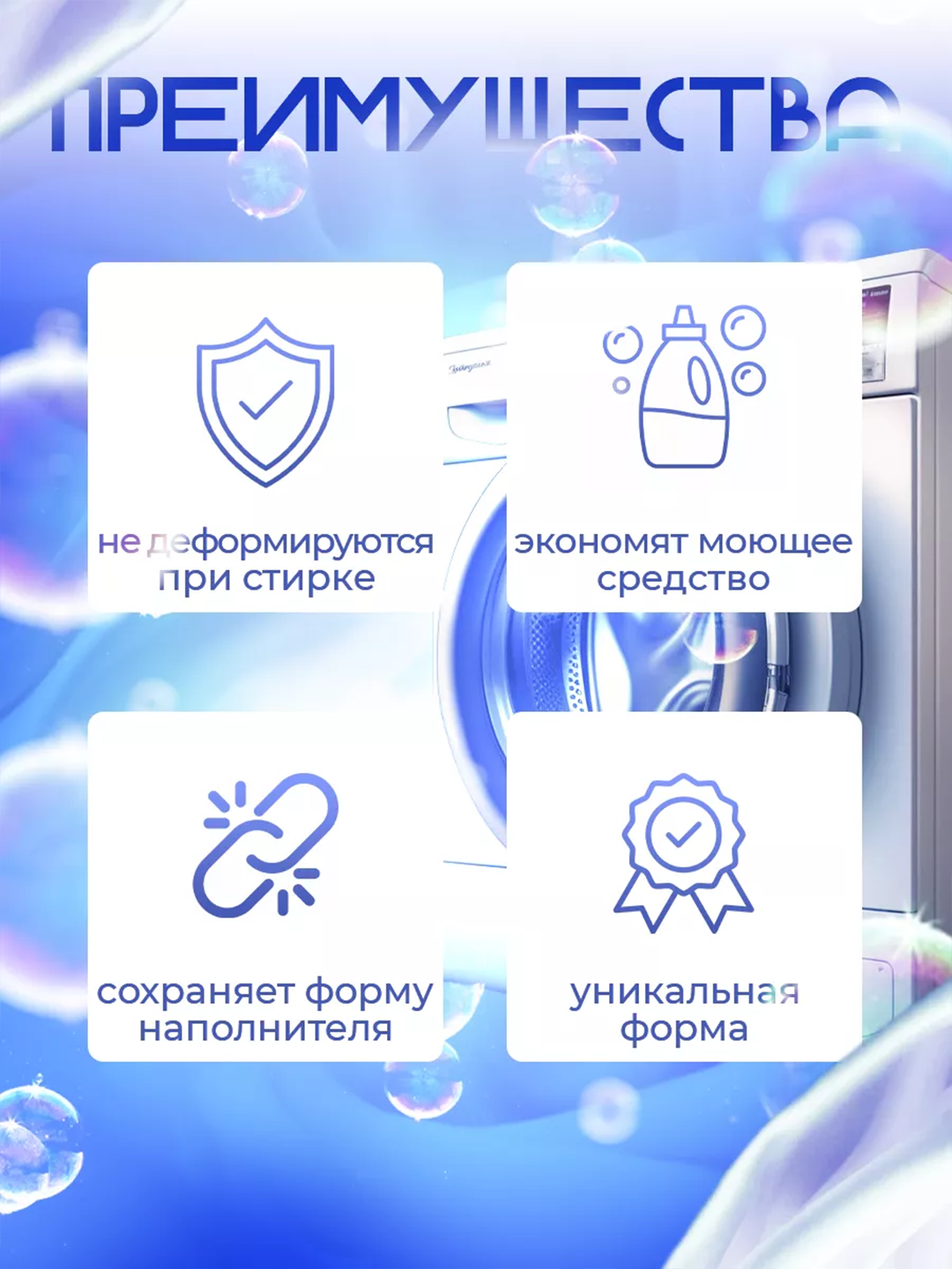 Силиконовые шарики для стирки белья, мячики для стиральной машины