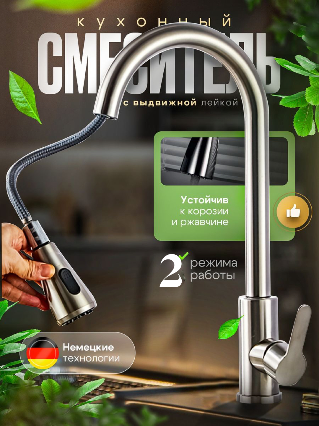 Смеситель для кухни кран с гибким изливом купить по низким ценам в ...