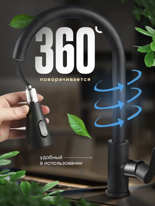 Oshxona smesiteli, chiqariladigan dushli kran, 360° buriladigan, zanglamaydigan po'lat