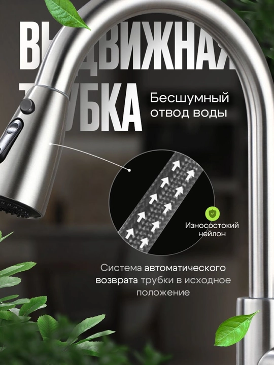 Смеситель для кухни с выдвижным изливом, кран 360°, нержавеющая сталь, 2 режима