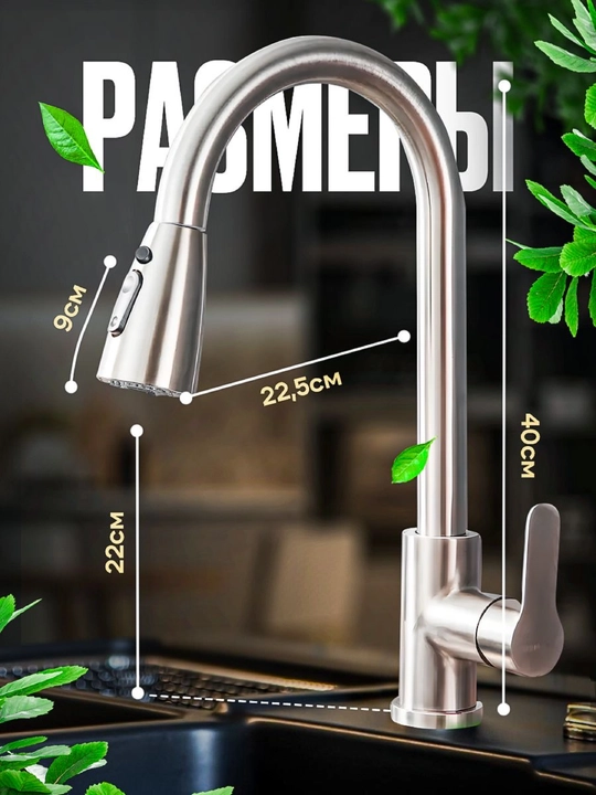 Смеситель для кухни с выдвижным изливом, кран 360°, нержавеющая сталь, 2 режима