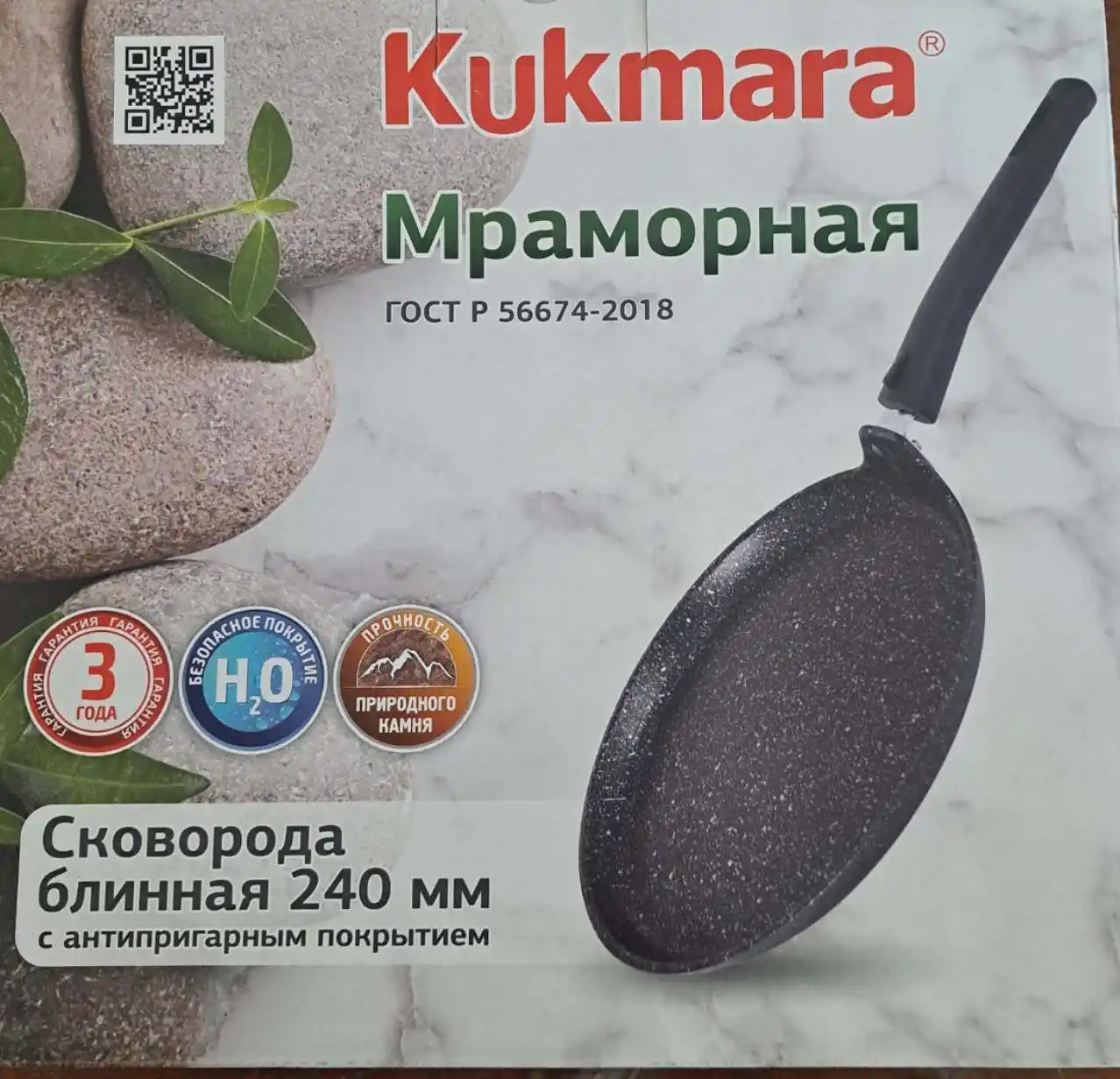 Блинная сковорода Kukmara, антипригарное покрытие, темный мрамор