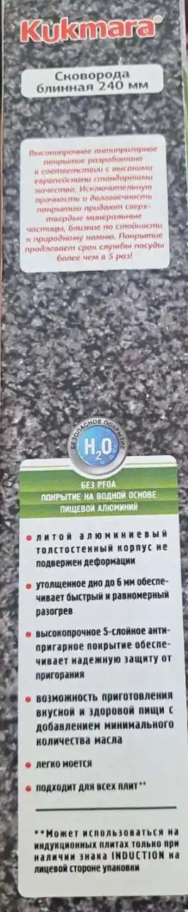 Блинная сковорода Kukmara, антипригарное покрытие, темный мрамор