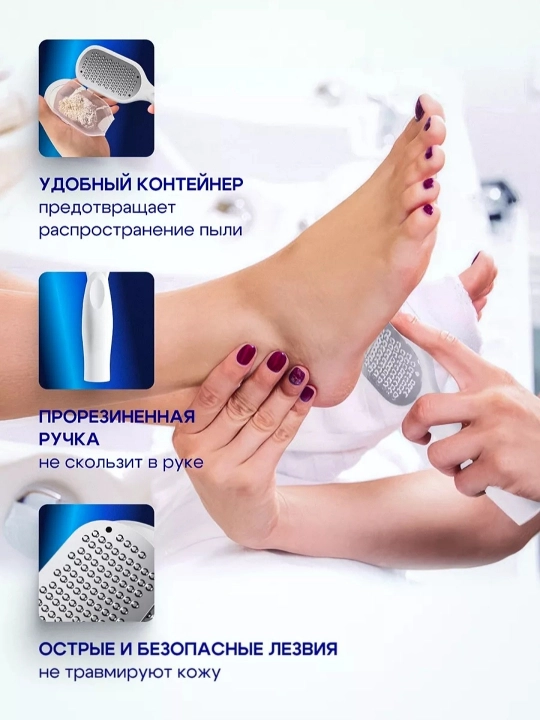 Терка для ног и педикюра пяток, металлическая, с контейнером - 