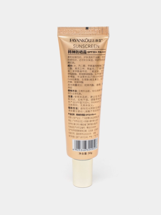 Солнцезащитный крем для лица SPF 50+, 30 г