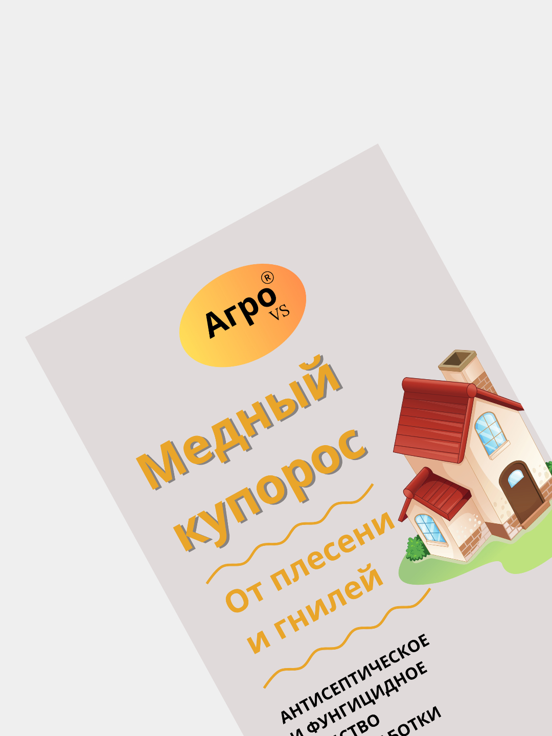 Медный купорос, антисептик защита от плесени и гнили, 20 г купить по низким  ценам в интернет-магазине Uzum (1100080)