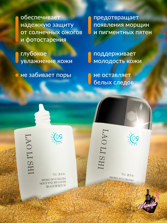 Солнцезащитный крем для лица и тела, увлажняющий, от загара, SPF 50+
