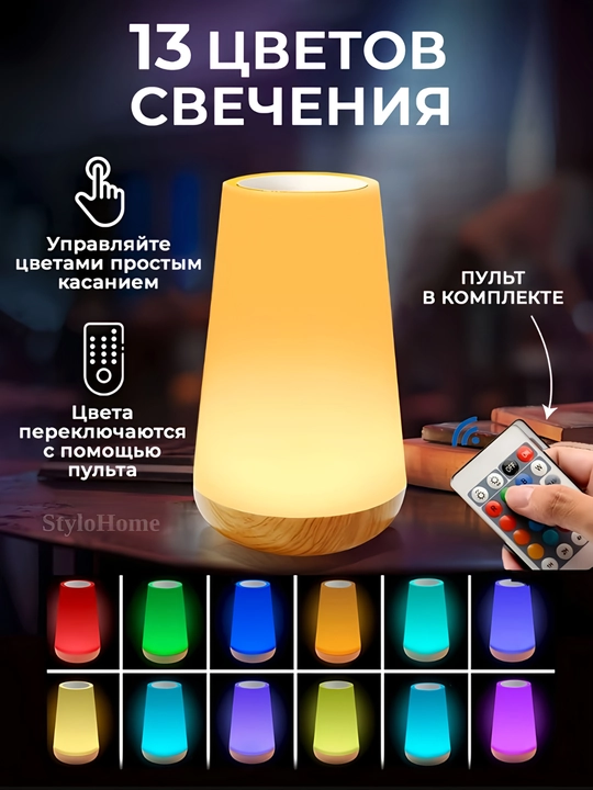 Tungi chiroq bolalar uchun RGB yoritgichli sensorli simsiz masofadan boshqarish pulti