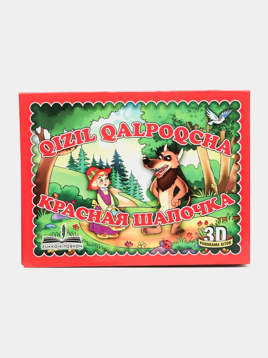 3D Ertak kitoblar Russ va Uzb tilda - 