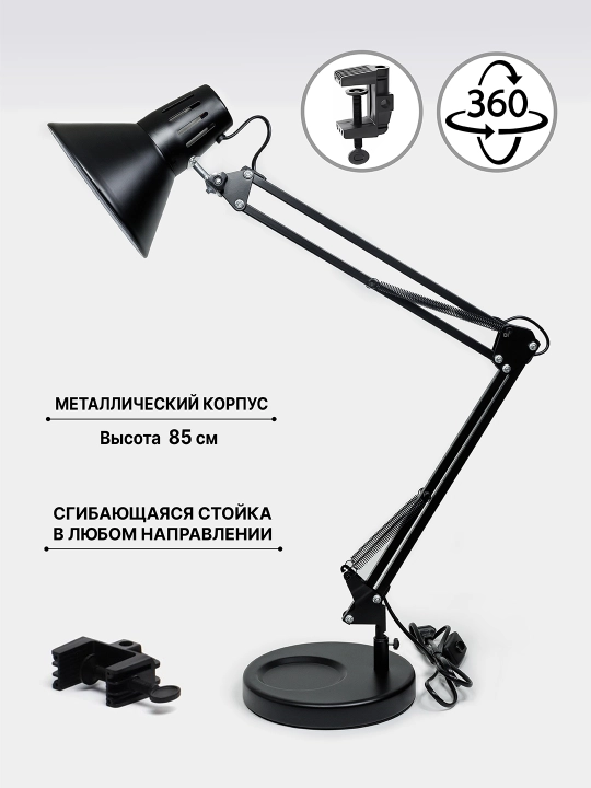 Stol lampa maktab o'quvchilar uchun svitilnik metal korpus, tungi chiroq + zajim sovg'a