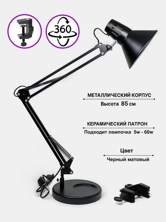 Stol chiroq, Piksar lampasi, metal korpus o'quvchilar uchun svetilnik chiroq qora, oq rang