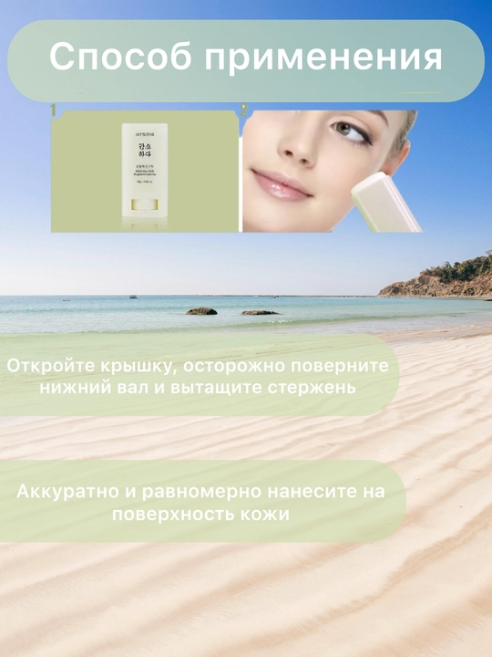 Матирующий солнцезащитный крем Matte Sun Stick Mugwort + Camelia SPF 50+ - 