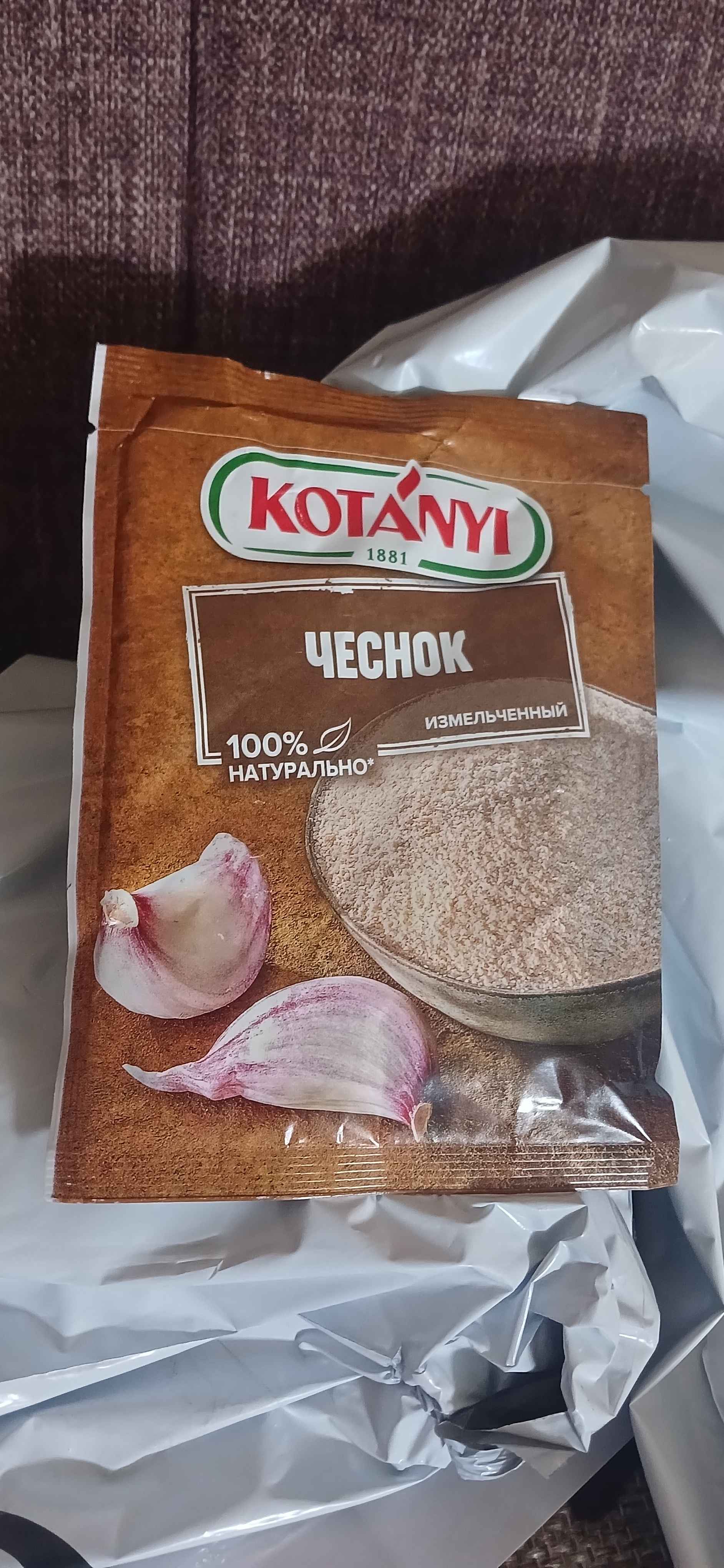 Sarimsoq Kotanyi, maydalangan, 28 g