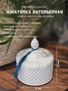 Белый