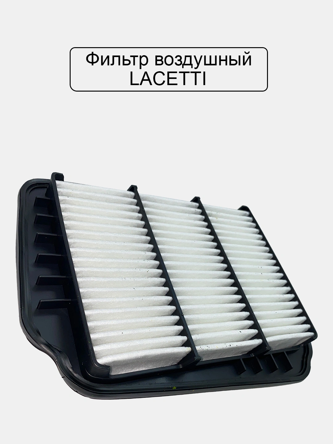 Фильтр воздушный Tracker, Onix 2022 UZ-DW