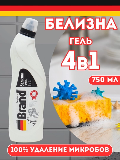 Универсальный отбеливатель белизна-гель для стирки и чистки Professor Brand, 750 мл — KOMIRUZ-1008