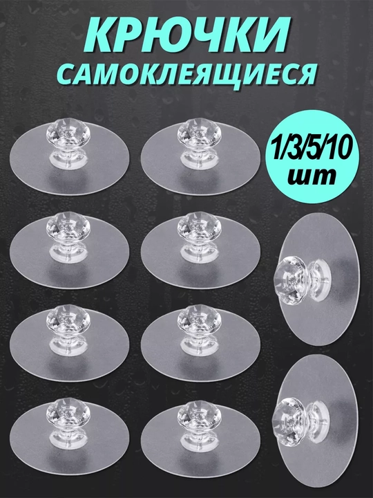 Универсальная ручка-крючок, для ванной и кухни, для дверей шкафа и ящика - 