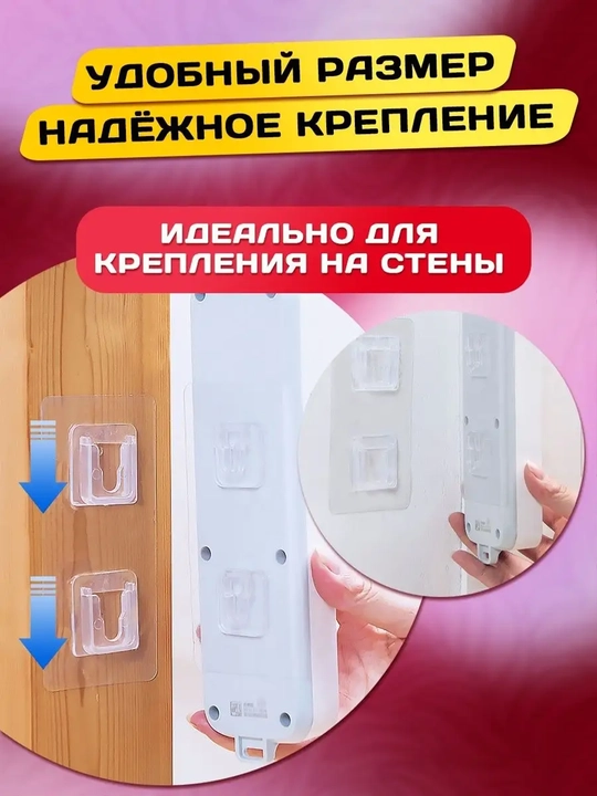 Крючки самоклеящиеся, двусторонние, настенные, прозрачные, 6 см