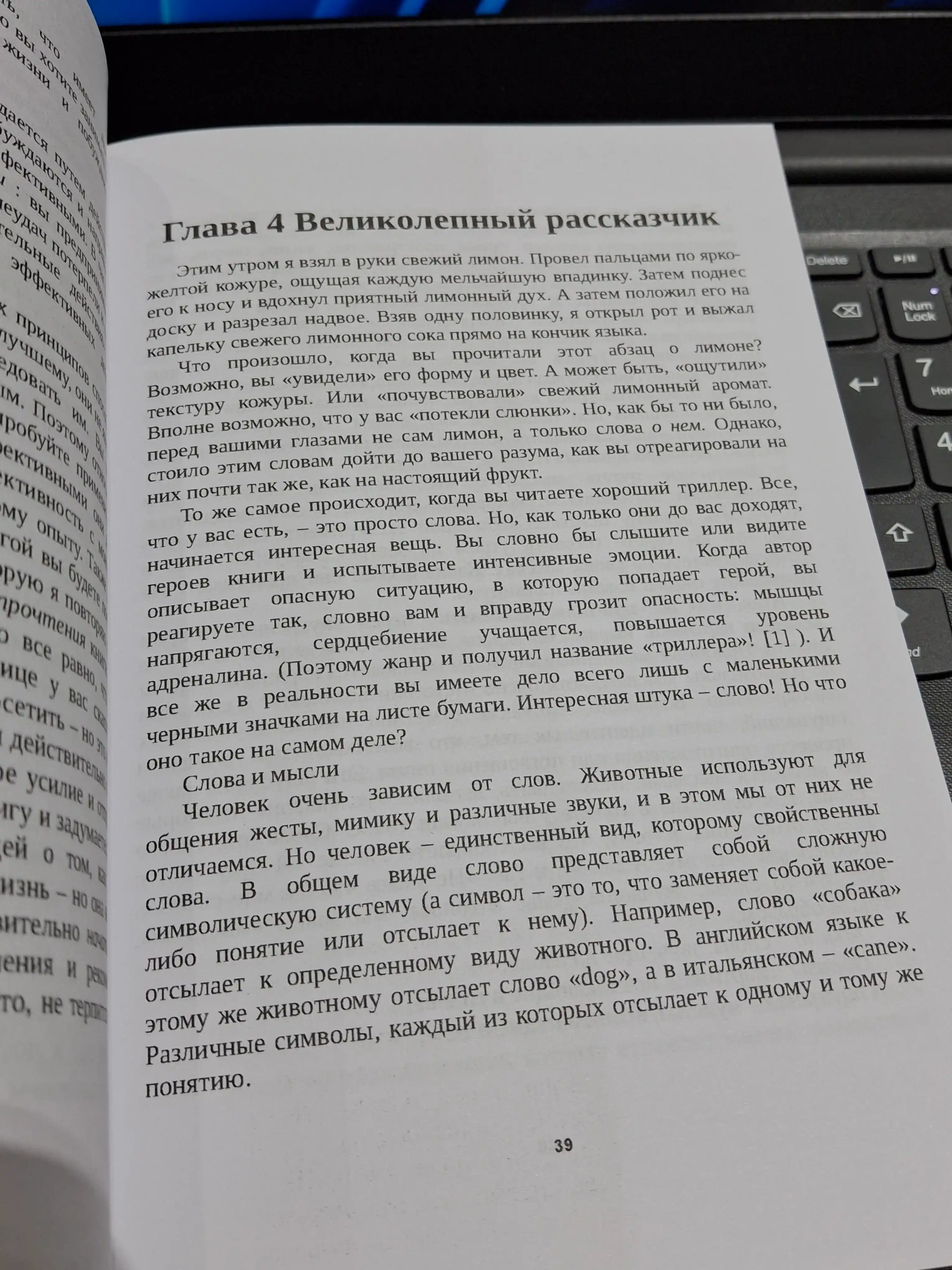Lovushka schast'ya, perestayem perezhivat' nachinayem zhit, Rass Kherris