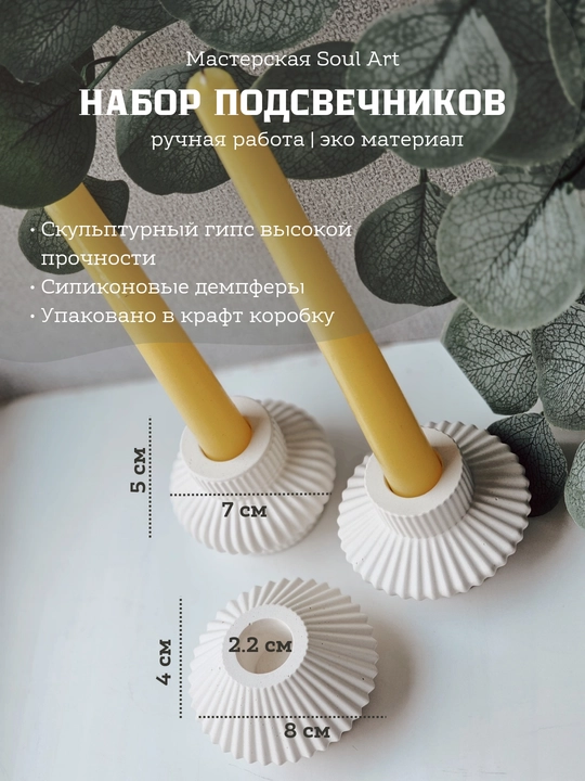 Комплект из 3-х подсвечников для свечи, д-2 см