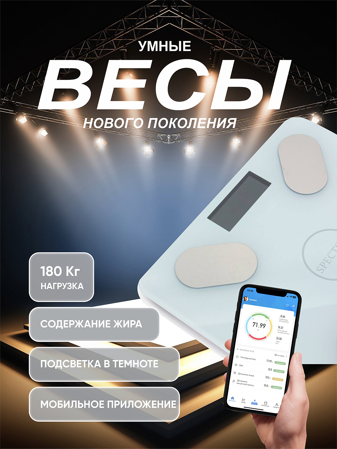 Весы напольные, электронные умные, фитнес, для тела,для дома Spector  Bluetooth Smart Scale купить по низким ценам в интернет-магазине Uzum  (749334)