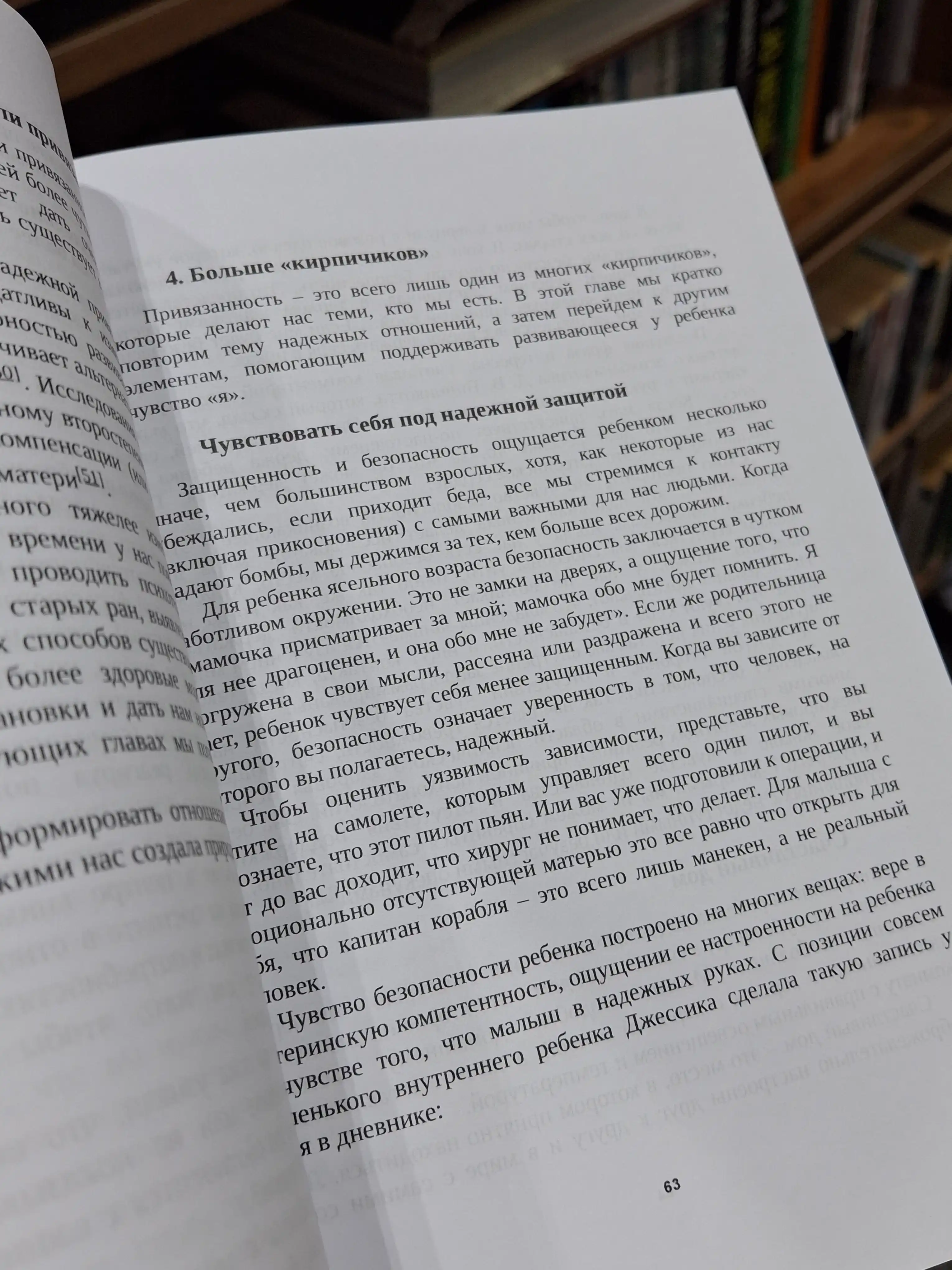 Mamina nelyubov, Kak istselit skritiye rani ot neschastlivogo detstva, Jasmin Li Kori