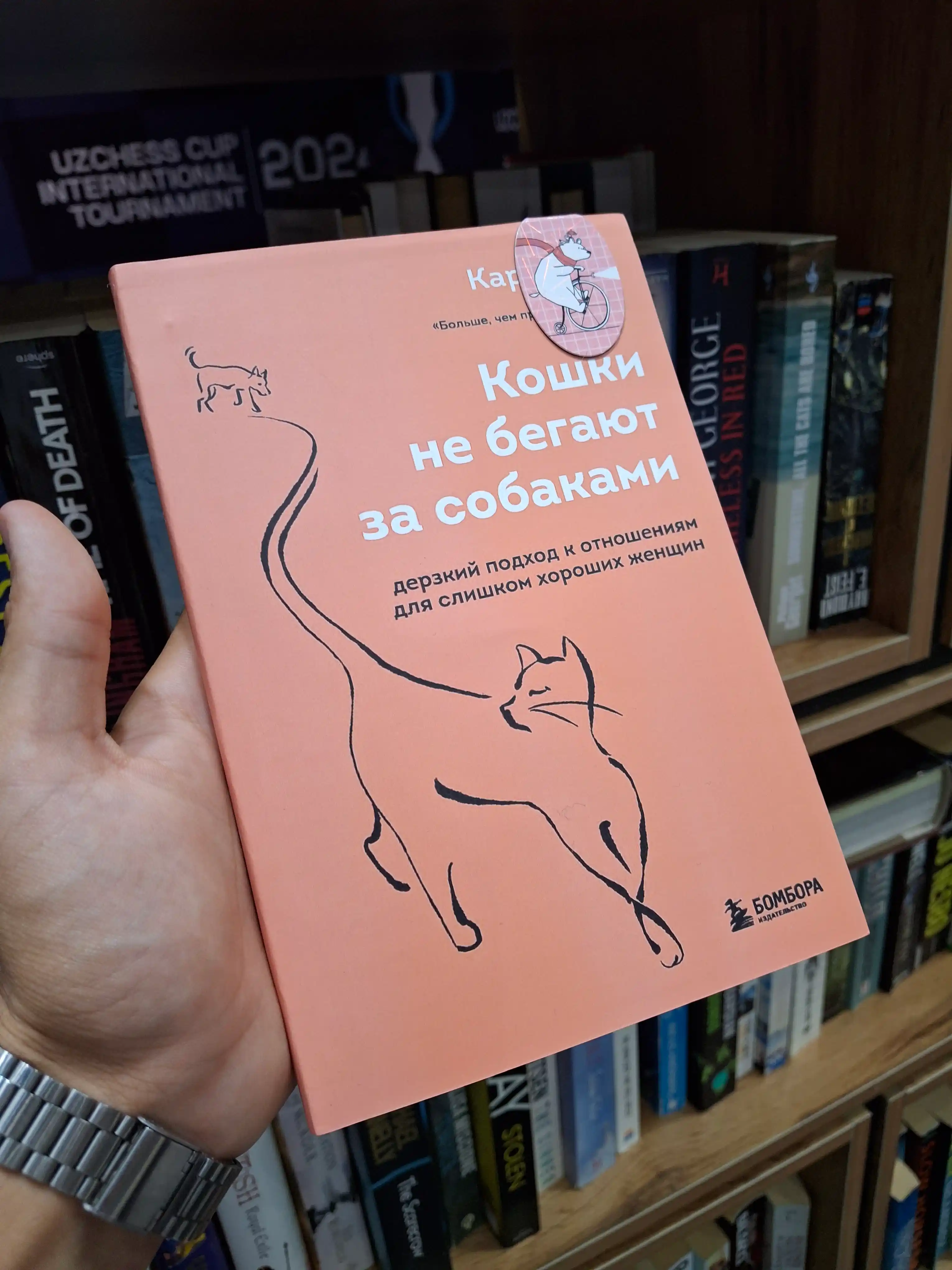 Koshki ne begayut za sobakami, Kara King