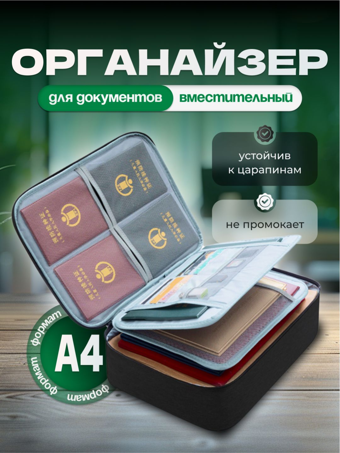 Органайзер документов, 3-х уровневый, с кодовым замком, для дома и  путешествий купить по низким ценам в интернет-магазине Uzum (1078013)