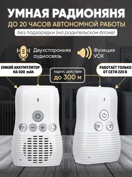 Simsiz chaqaloq monitori, mikrofonli, yangi tug'ilgan chaqaloqlar uchun ratsiya Baby fhone - 