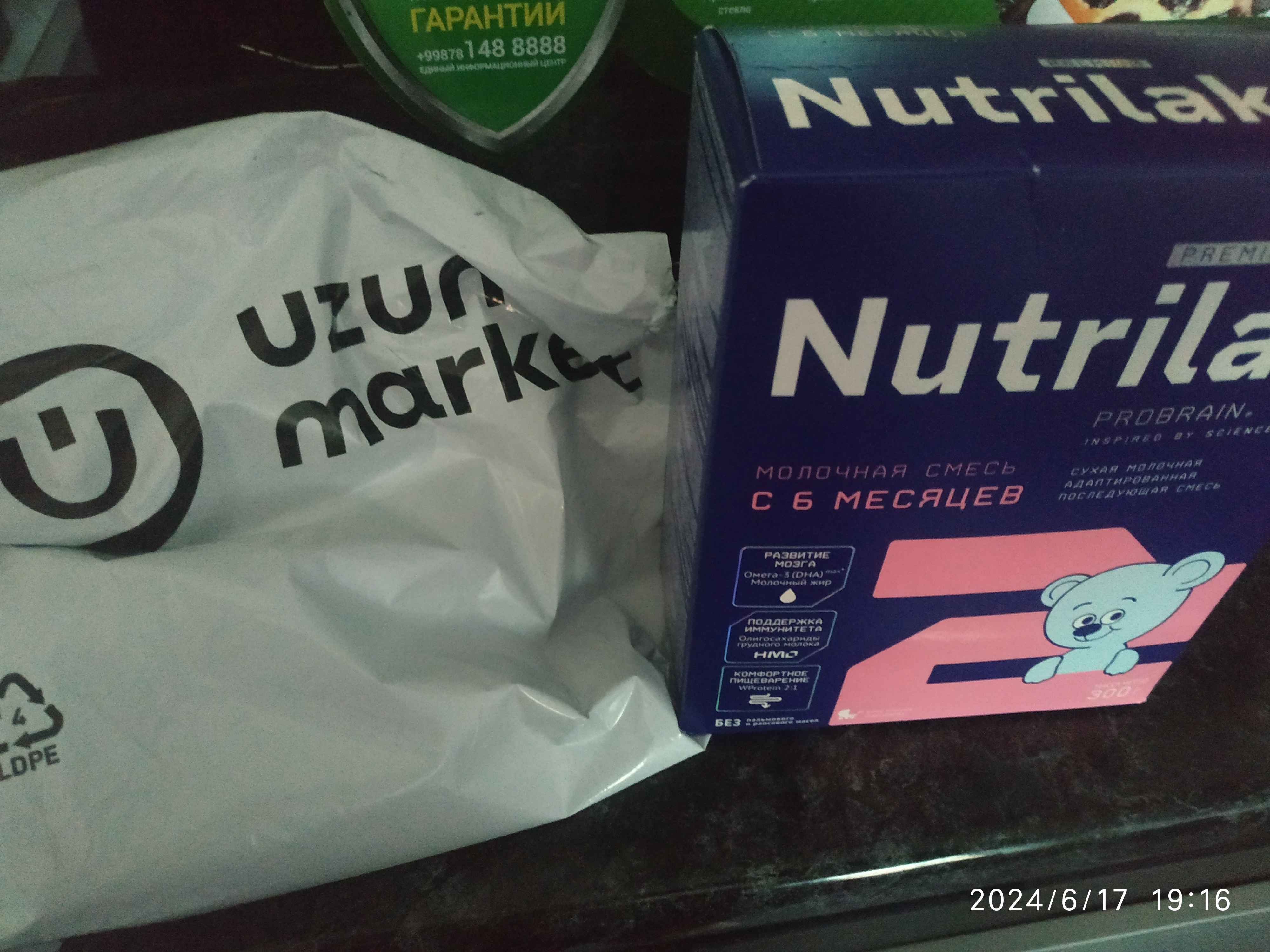 Quruq sutli aralashma Nutrilak Premium 2, keyingi, 300 g