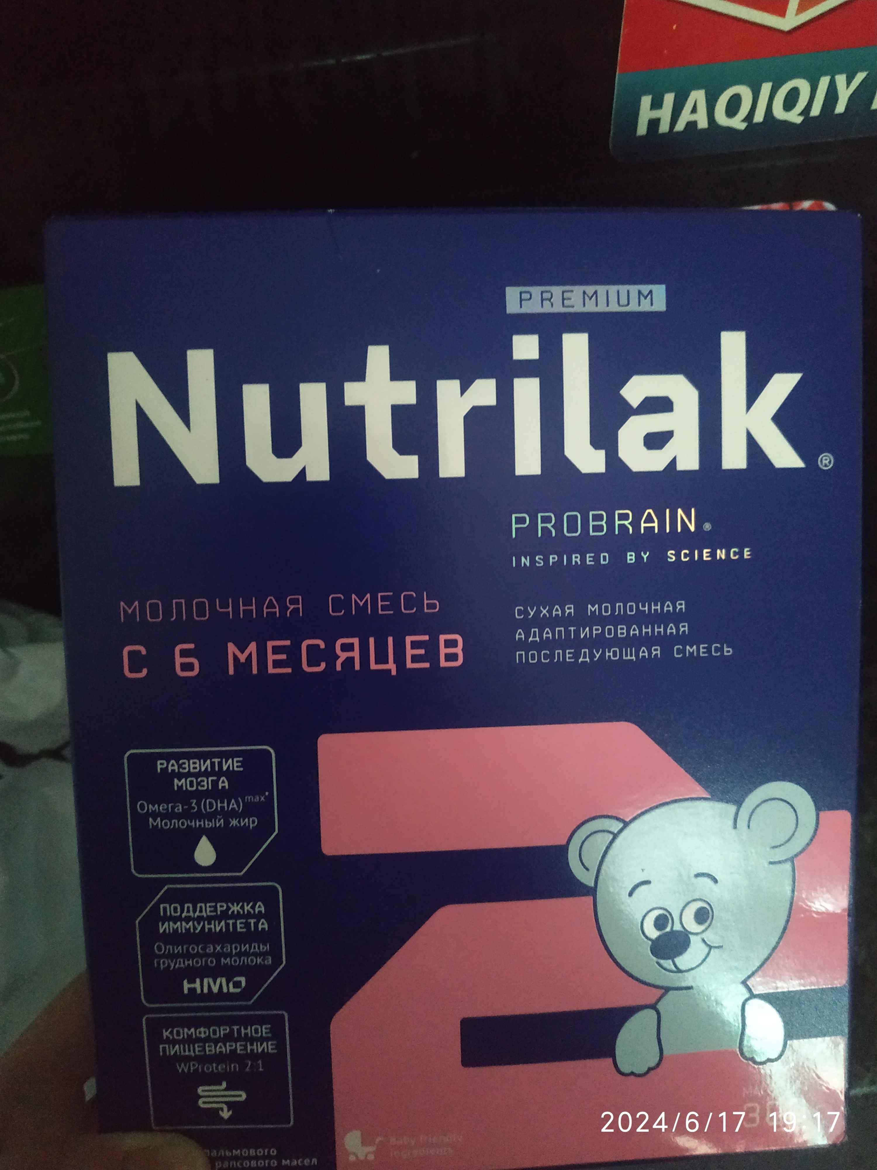 Quruq sutli aralashma Nutrilak Premium 2, keyingi, 300 g