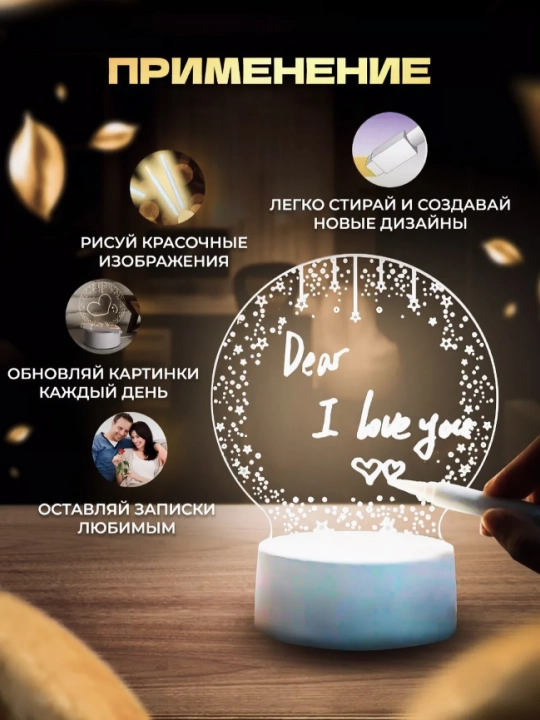 Настольный 3D светильник, ночник, светодиодный LED, USB