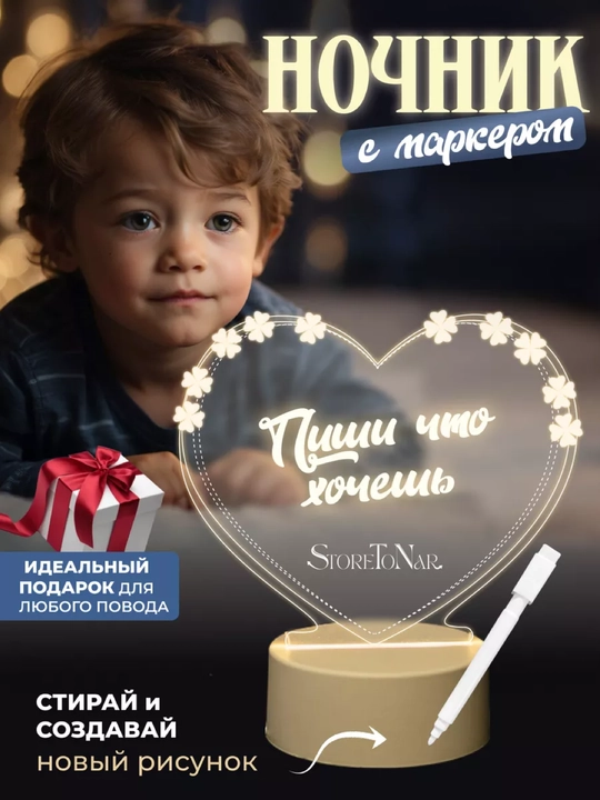 Настольный 3D светильник, ночник, светодиодный LED, USB - 
