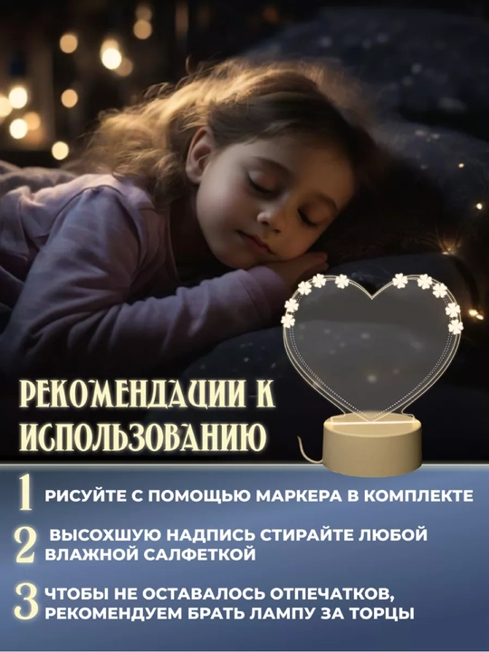 Настольный 3D светильник, ночник, светодиодный LED, USB